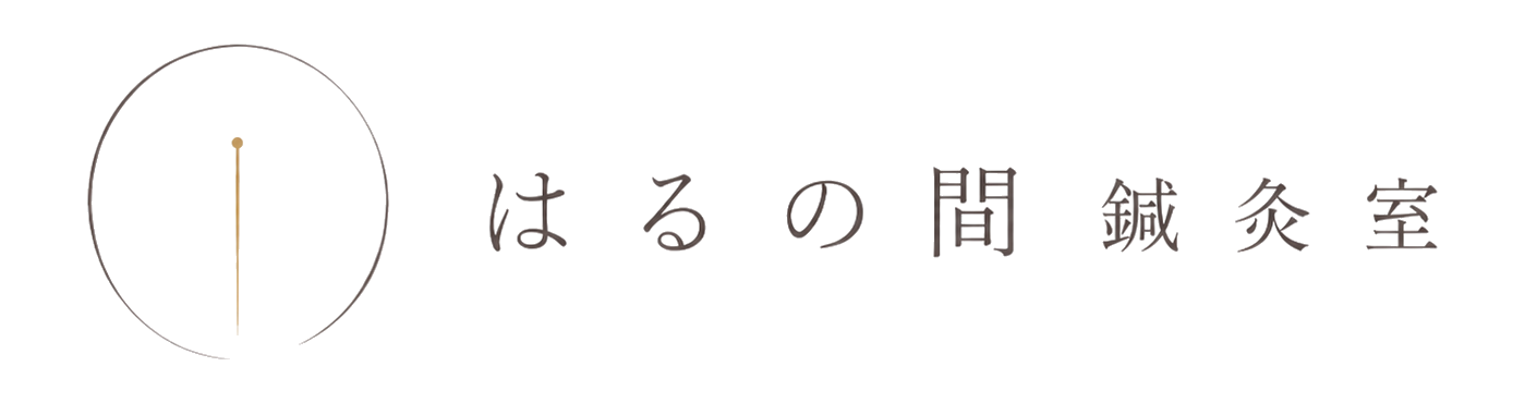 荘司鍼灸治療院